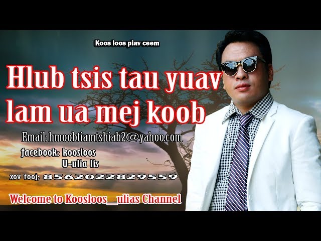 Hlub tsis tau yuav lam ua mej koob 8/6/2017 class=