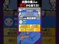""太鼓の達人の全て""から当てるアキネイター