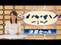 【CM】唐橋ユミ ケーヨーデイツー 「決算セール」 の動画、YouTube動画。