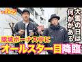 駿城ボーナスでオールスター！？ 大雪でも傘ささねーよなぁ？【THE ナイフ】~８本目・前半~【スマスロカバネリ海門決戦】【松本バッチ】【くり】【タックタック】