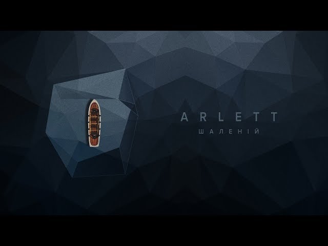 Arlett - Шаленій