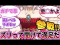 【ウマ娘全員参戦！】伝説的コメントを残したトレーナーみんなの反応集