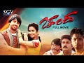 Chanda Kannada Full Movie | Duniya Vijay | Shubha Poonja | Komal | S Narayan