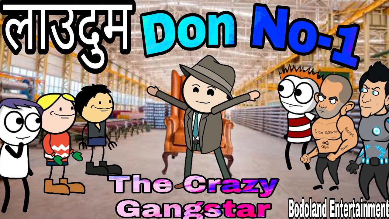 लाउदुम DON No-1 🤪The Crazy Gangstar 🔥Funny Cartoon video || Bodoland Entertainmnent  ||