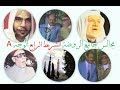 مجالس الروضة 4 -A صبري مدلل و حسن حفار و عبدالرؤوف حلاق - قسماً بالشفع - لذ في حمى طه - إنما أنت قمر