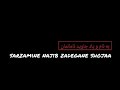 DeyDay Najibzadegan E Shojaa Official Music Video دی موزیک ویدیو نجیب زادگان شجاع 