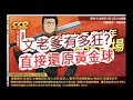 「一拳超人」直接還原黃金球!文老爹就是這麼狂?最強之男 文老爹