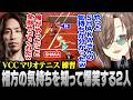 【マリオテニス フィーバー】相方の気持ちを知って爆笑する叶&SHAKAペア【にじさんじ/叶/切り抜き】