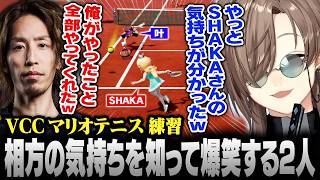 【マリオテニス フィーバー】相方の気持ちを知って爆笑す…