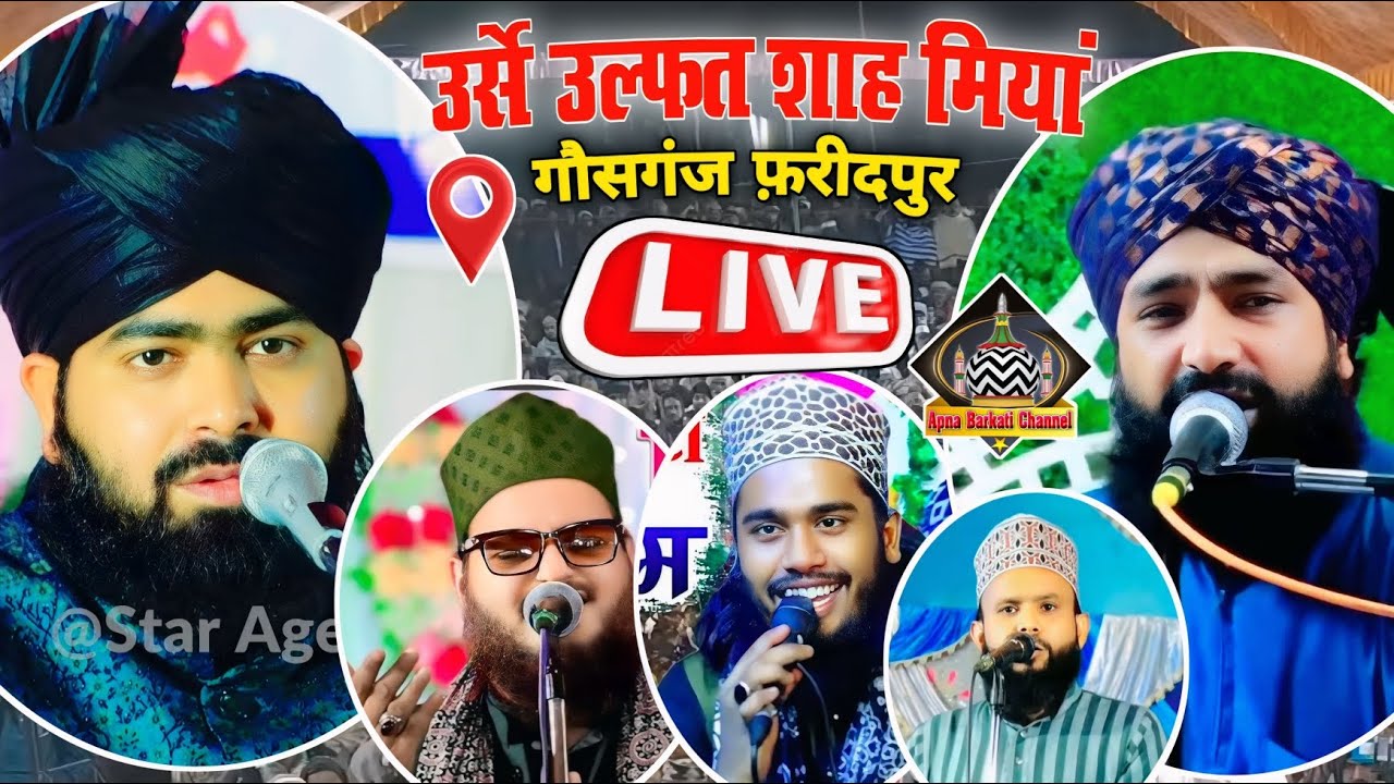 🔴Live Jalsa Urse Ulfat Shah Miyan l Mufti Ashraf Jilani l Mufti Hammad Raza l Asad Iqbal l Noor Ali