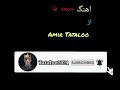 قسمتی از اهنگ تتلو جمعه ها Tataloo2021 قسمتی از اهنگ تتلو جمعه ها Tataloo2021