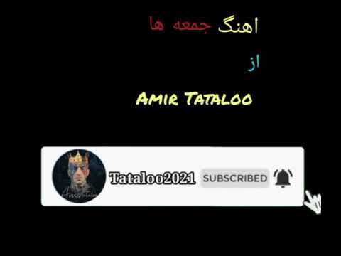 قسمتی از اهنگ تتلو جمعه ها 