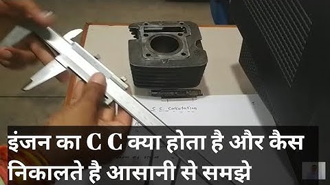 HOW TO CALCULATE CC OF A ENGINE