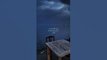 (وإني لغفار لمن تاب وآمن وعمل صالحا ثم أهتدى ) القارئ هيثم الدخين