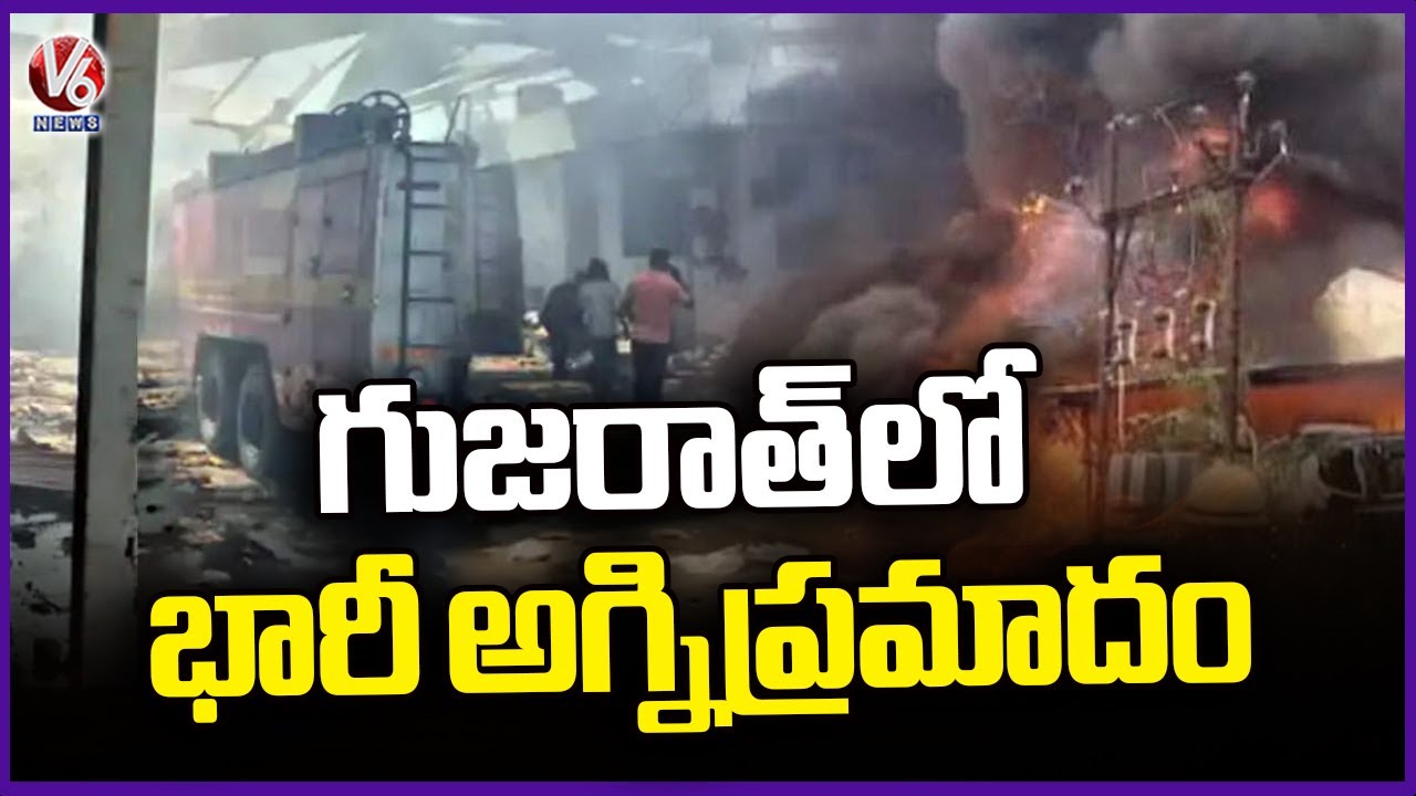 Massive Fire Incident In Factory | Gujarat | V6 News