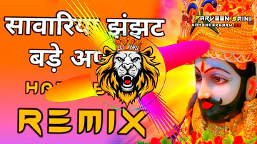 Sawariya Jhanjhat Bade Apar Dj Remix Hard Bass | Baba Sayam Bhajan Remix | Dj King Mahendergarh