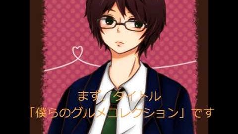 僕らのグルメコレクション　予告動画