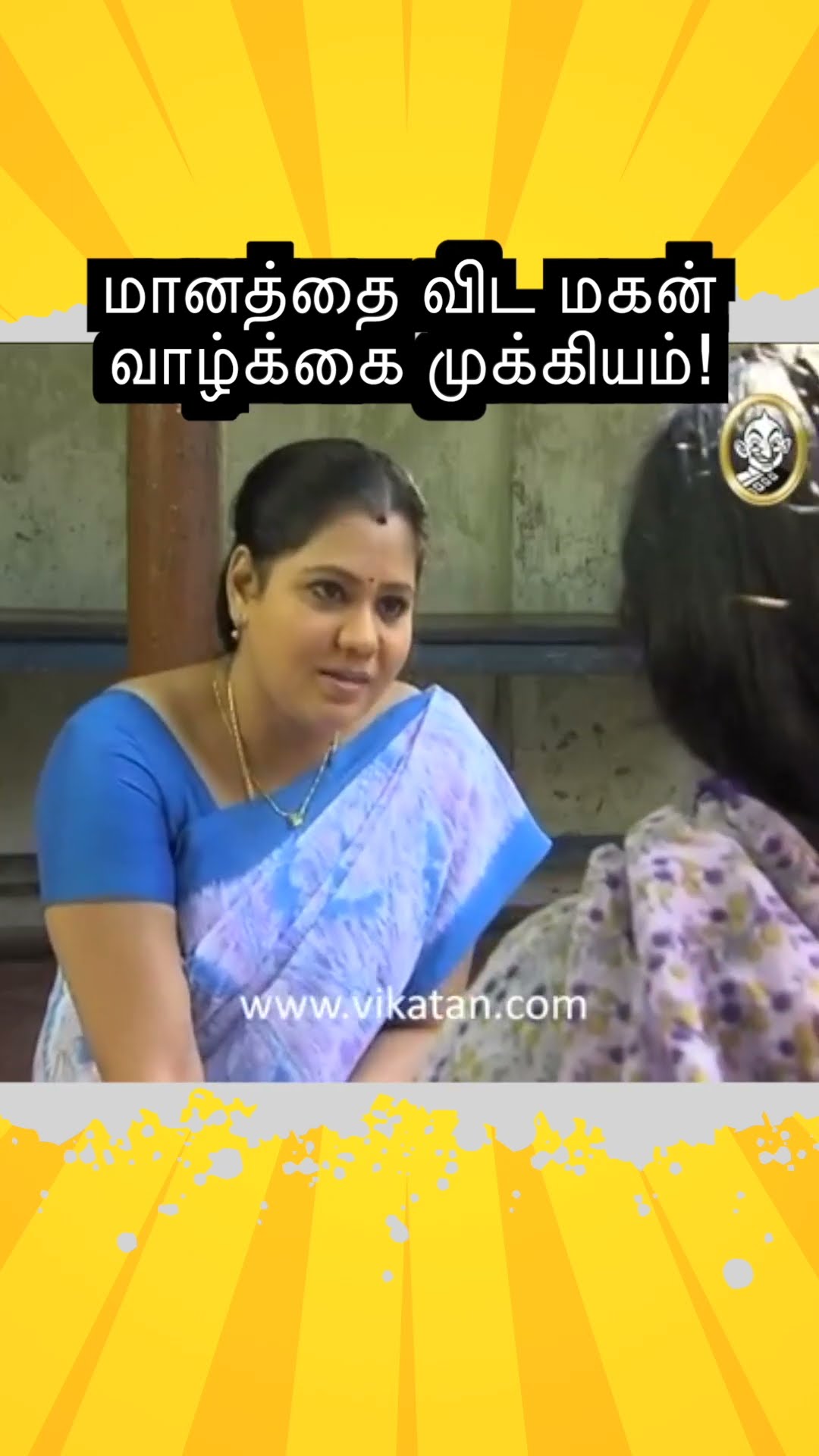 Thirumathi Selvam | மானத்தை விட மகன் வாழ்க்கை முக்கியம்! | திருமதி செல்வம்
