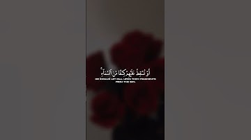 سورة سبأ – الآية 9 #المصحف #حالات_واتس #اكسبلور #القرآن_الكريم  #لايك #دويتو #راحة_نفسية