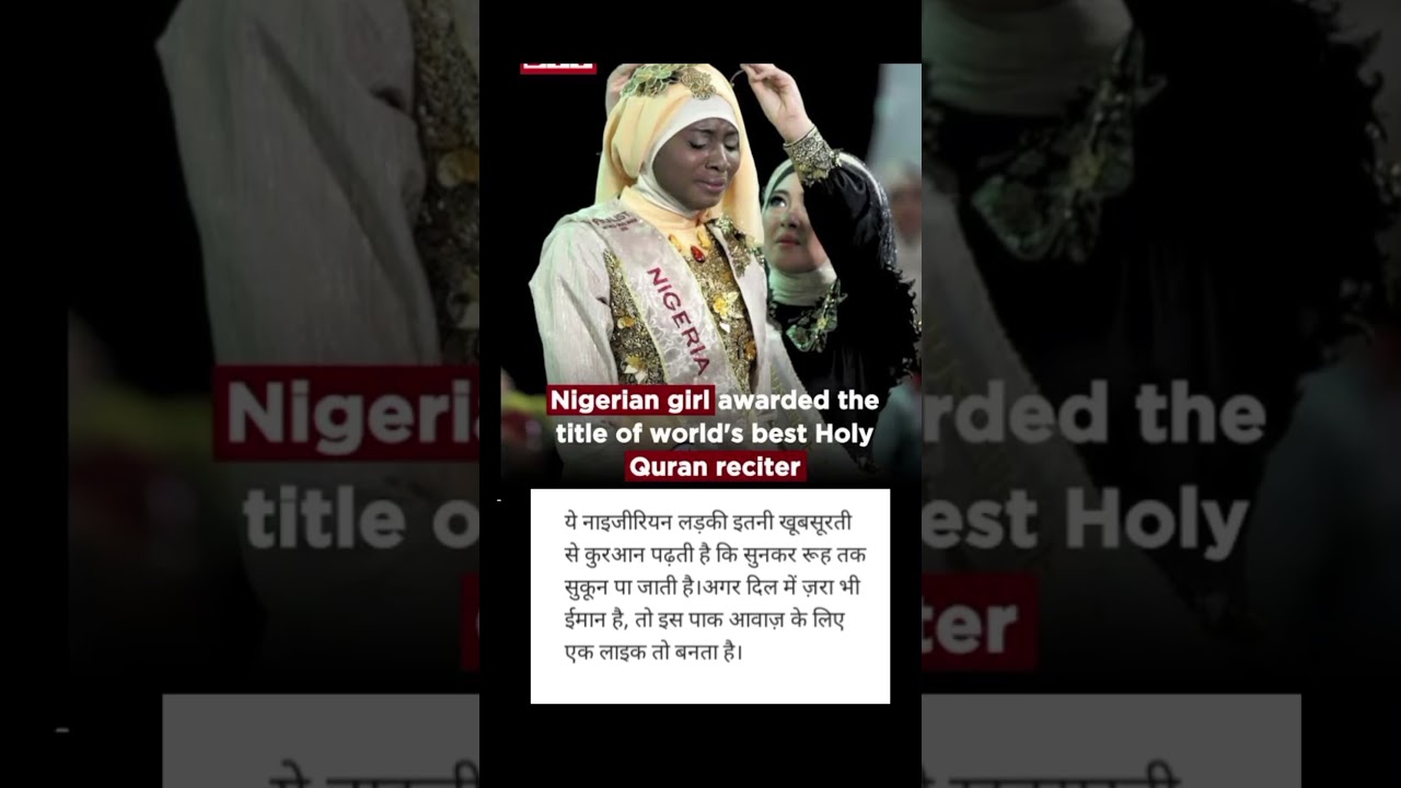 Nigerian girl hold the title of best quran reciter in the world  