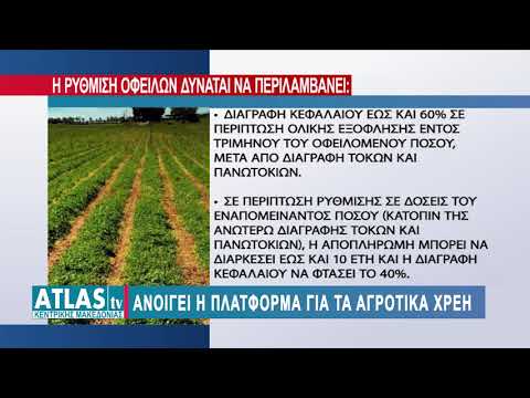 ΑΝΟΙΓΕΙ Η ΠΛΑΤΦΟΡΜΑ