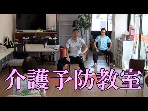椅子に座って関節の確認・膝関節・股関節！健康運動指導士・障害者スポーツ指導員・武蔵野市介護認定審査会委員の鈴木孝一が行う一生介護や認知症にならないための介護予防教室。機能改善・向上する教室です。