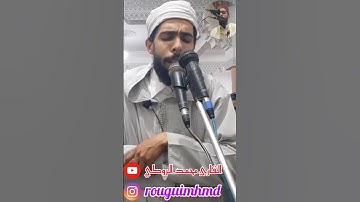 تلاوة تقشعر لها الأبدان!! تتمة سورة العلق| القارئ محمد الروكي#قرآن#القارئ_محمد_الروكي#الرقية#إكسبلور