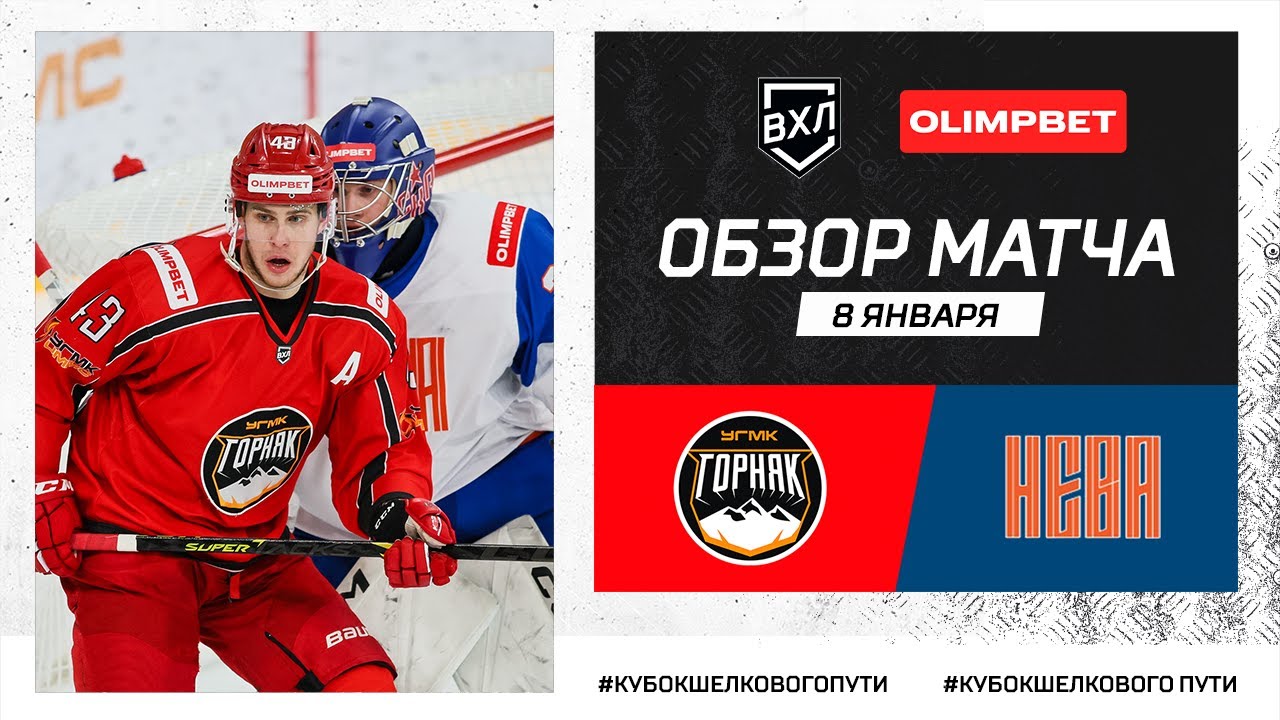 Угмк спорт верхняя пышма