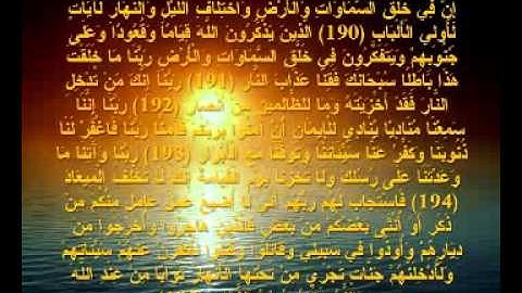 torki el ramih - 190-195 - تلاوة رائعة - تركي الرميح - ال عمران