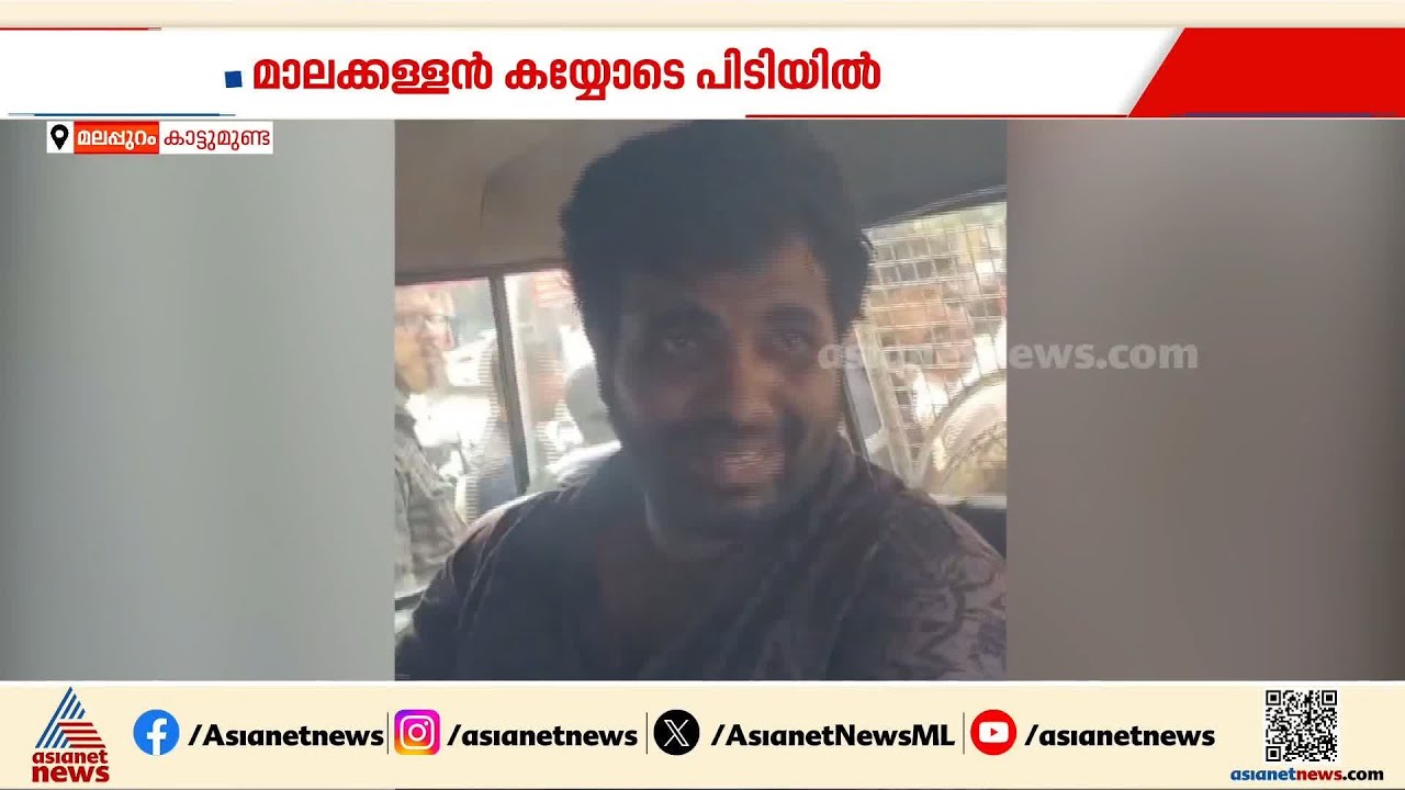 മോഷ്ടിച്ച സ്‌കൂട്ടറിലെത്തി മാല പൊട്ടിച്ചു;മാലക്കള്ളനെ ഓടിച്ചിട്ട് പിടികൂടി നാട്ടുകാര്‍ | Malappuram