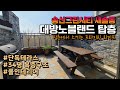 새솔동 숨겨진 명소, 대방아파트 34평 탑층에서 느끼는 프라이빗 라이프!! 단독테라스와 복층구조