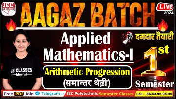 #08 Applied Mathematics-I UPBTE 1st Semester आगाज बैच सभी Branch के लिए || JE CLASSES Meerut