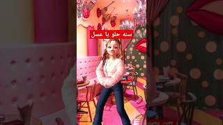 سنه حلوه ياجميل سنه حلوه يا عسل, إيهاب توفيق #shorts #motivation #new#iphone #trending#viral#iphone