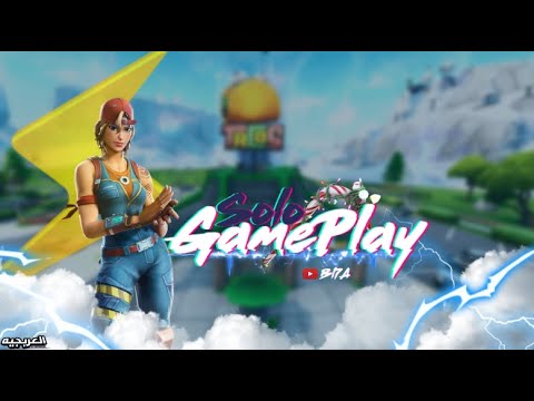 Fortnite GamePlay Solo ينفع نتراي هارد في السولو العادي