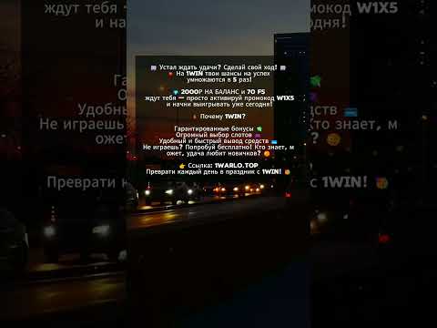 Официальный Сайт 1Вин Казино: Вход и Игра в Онлайн Казино