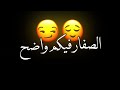 حاله واتس كلب سيطو والجنيه سيدو ياقله حمو الطيخا 2023 حمو الطيخا حلات واتس 