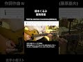 #tales #藤原基央 #bumpofchicken #榎本くるみ #冒険彗星