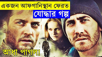 Brothers Movie explanation In Bangla Movie review In Bangla | Random Video Channel