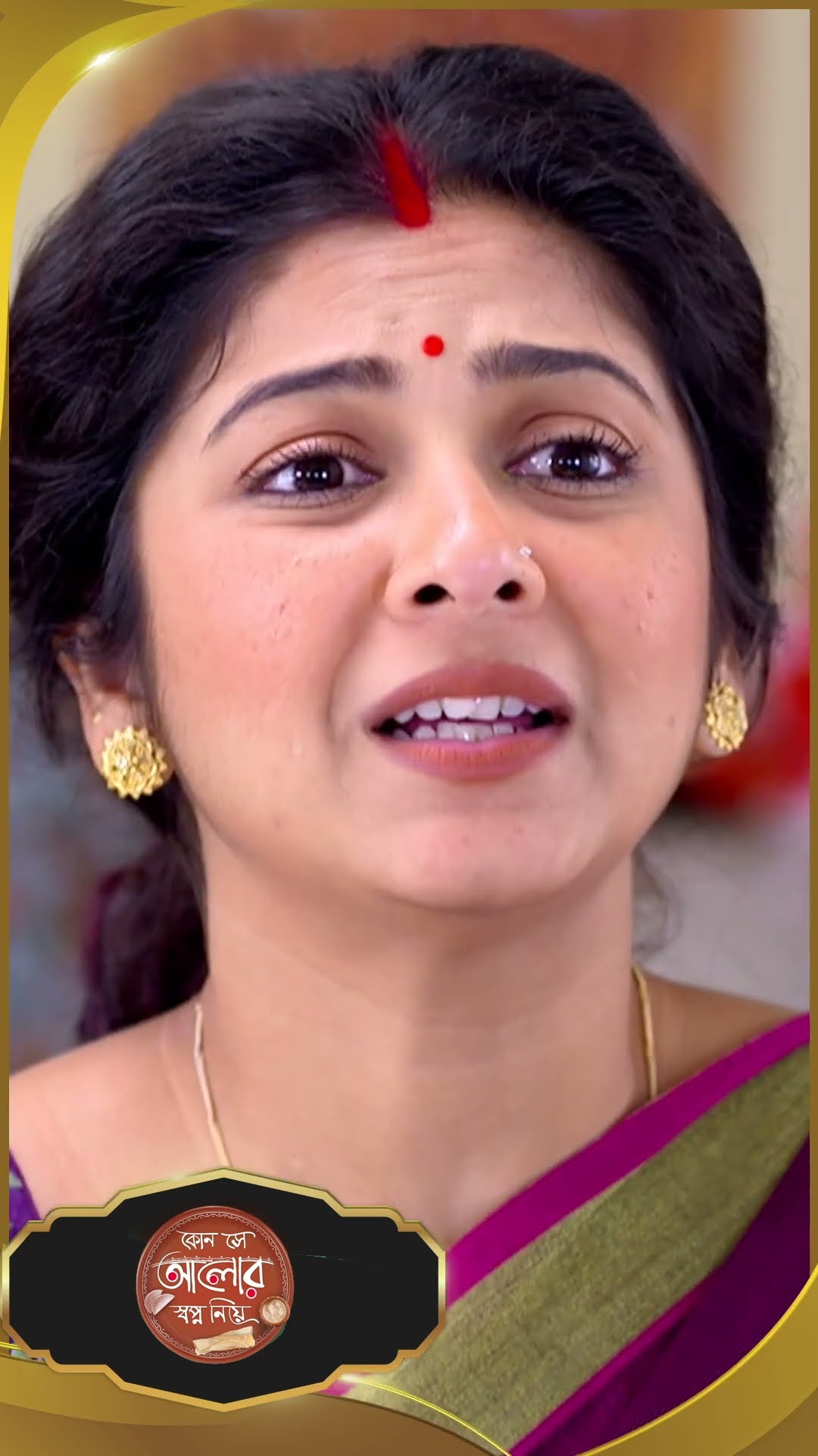#Kon Se Aalor Swapno Niye #sunbanglaserial #shorts #ytshorts