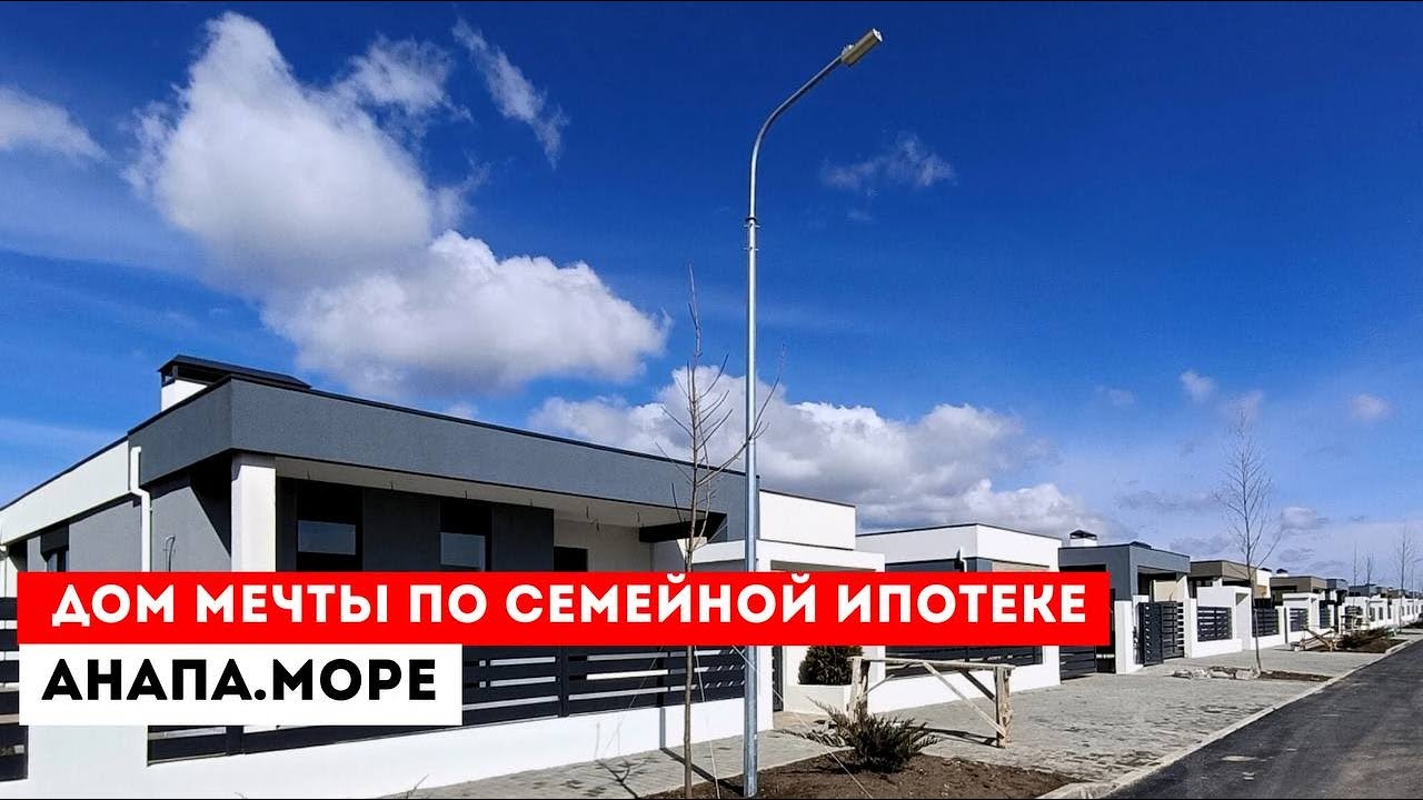 Металлический дом в Анапы кредит Металлический дом в Анапы кредит