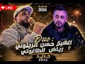 جديد رياض التاغوتي و حسن الزيتوني غربة الاحباس 2026 mp3