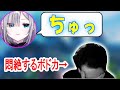【ボドカ/切り抜き】花芽すみれの「キス」に悶絶するオタクなボドカ