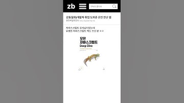 감동실화)개발자 취업 도와준 은인 만난 썰 #shorts