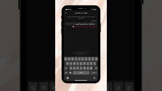 ميزة تغيير اسم المستخدم في سناب شات 2022 | SnapChat