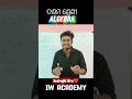 10th Math Algebra 🔥 Matric Board Exam 2027 Indrajit Bro ❤️ Odia Medium  IWAcademy