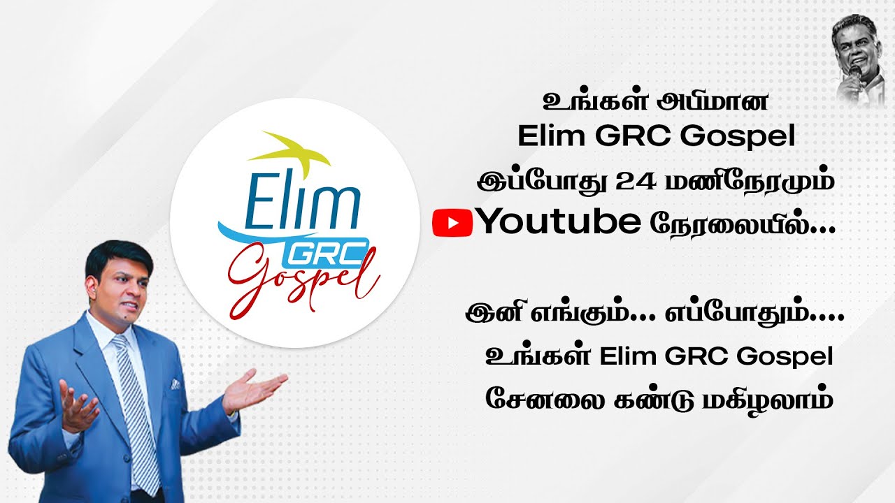 🔴🅻🅸🆅🅴 TONGUES OF FIRE || Elim GRC Gospel 24x7 || 1000 Praise || 18 Mar 2024