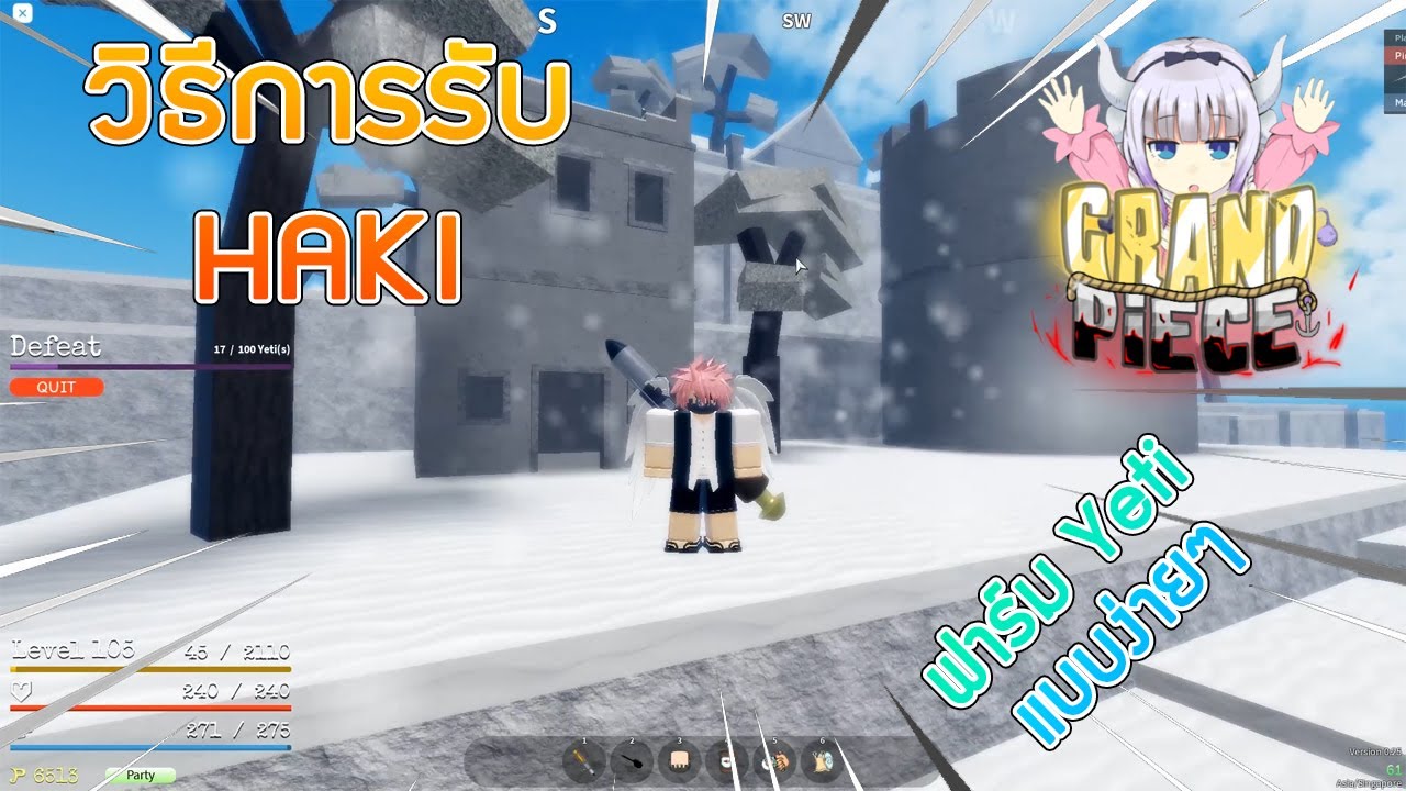 Roblox Grand Piece OnlineวิธีการรับHaki+วิธีฟาร์มYeti [มีcodeแจกท้ายคลิป] YouTube