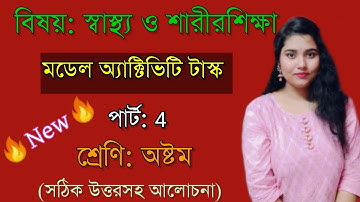 new model activitiy task class 8 health and physical education part 4