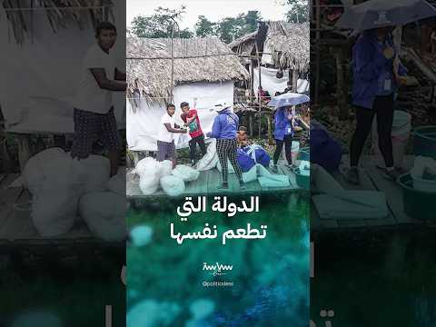 غيانا الدولة الوحيدة القادرة على إطعام نفسها بالكامل