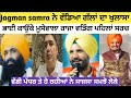 Jagman samra new sidhu moosewala gurdev singh kaunke